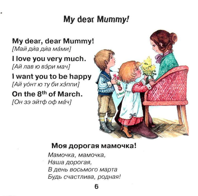 Английские стихи для детей 5-7 лет